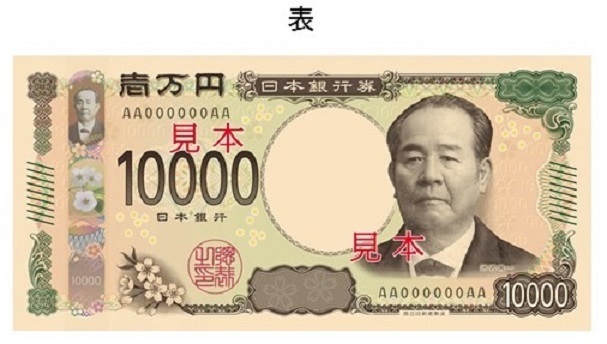 新しい10000円札